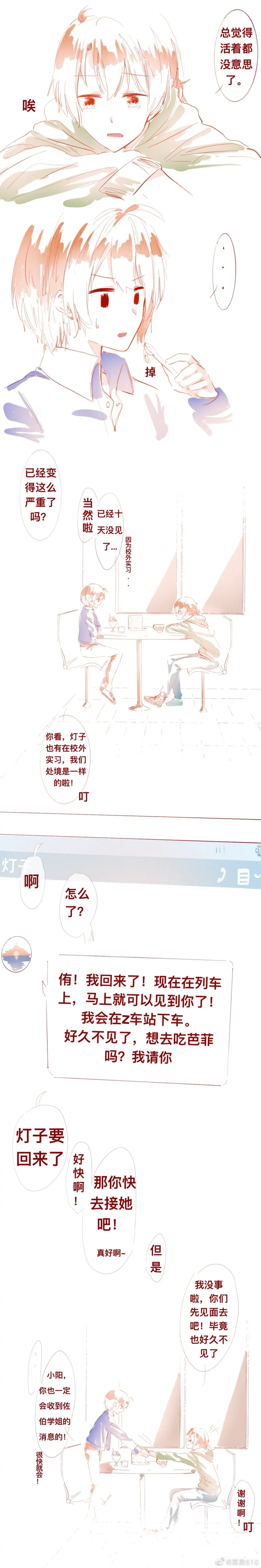 SaHaru Fhentai - Page 21