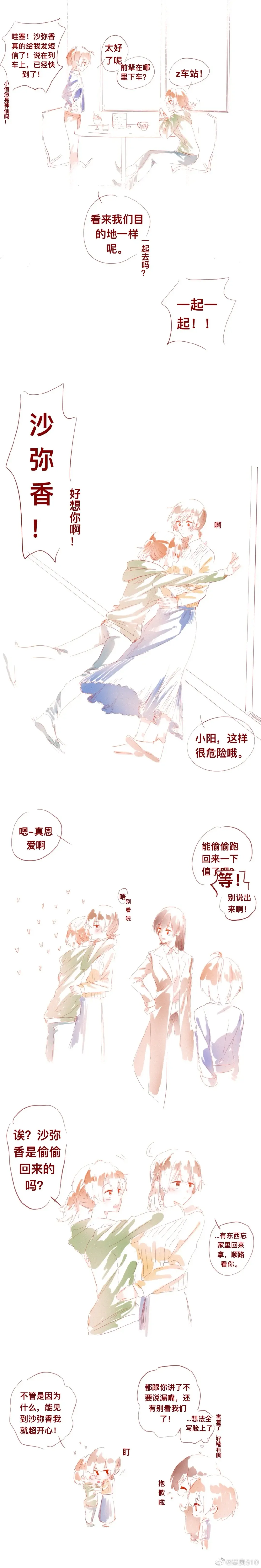 SaHaru Fhentai - Page 22