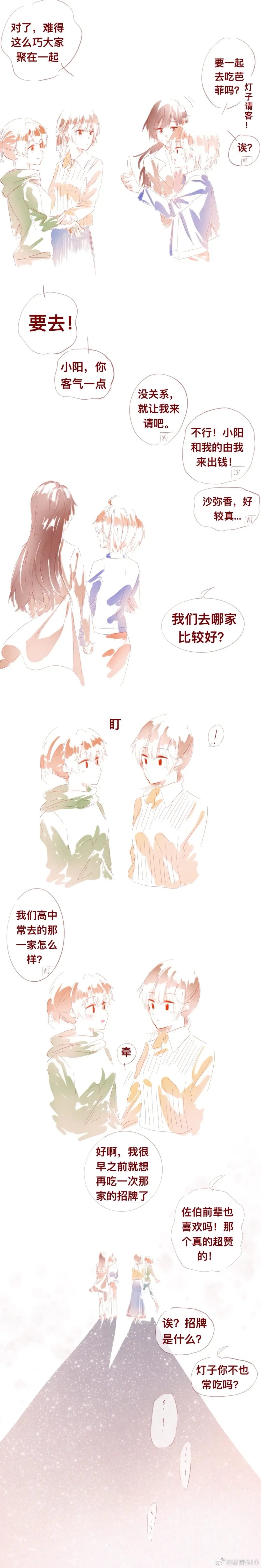 SaHaru Fhentai - Page 23