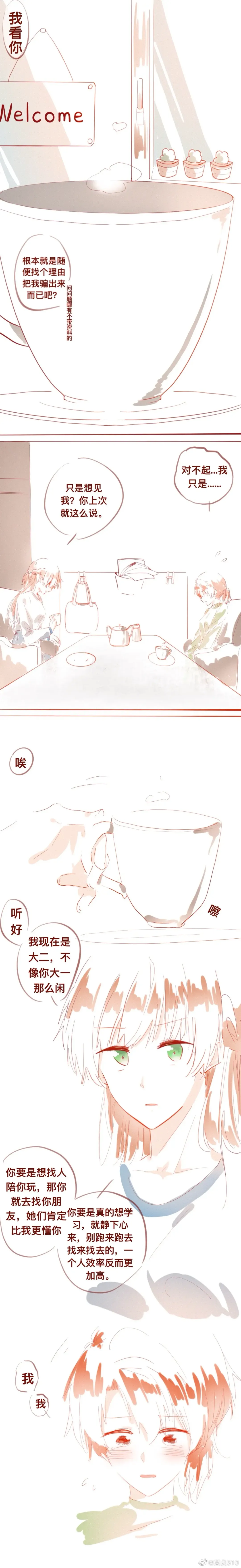 SaHaru Fhentai - Page 25