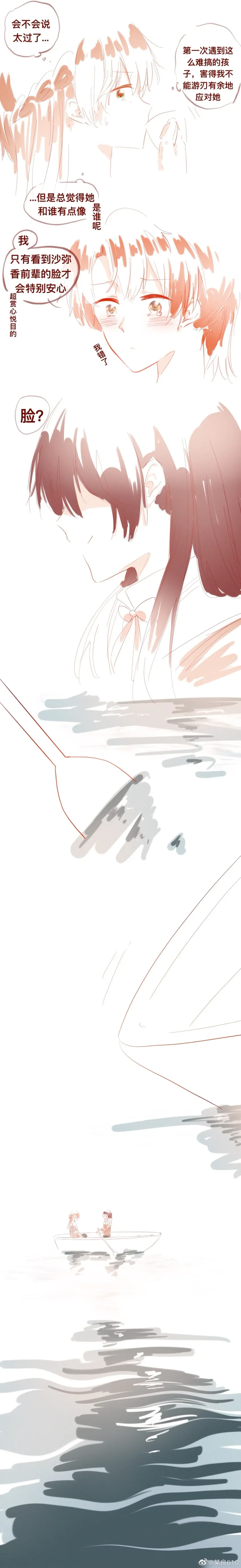 SaHaru Fhentai - Page 26