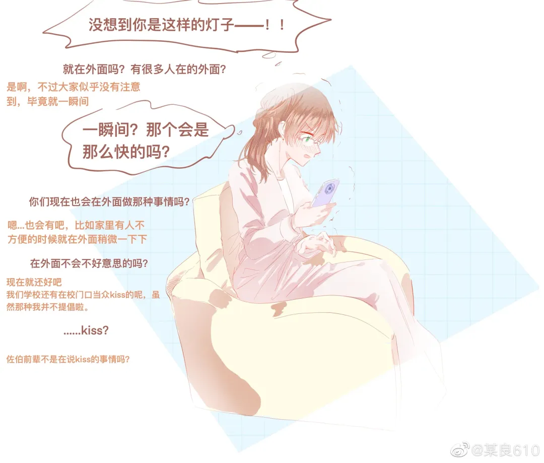 SaHaru Fhentai - Page 29