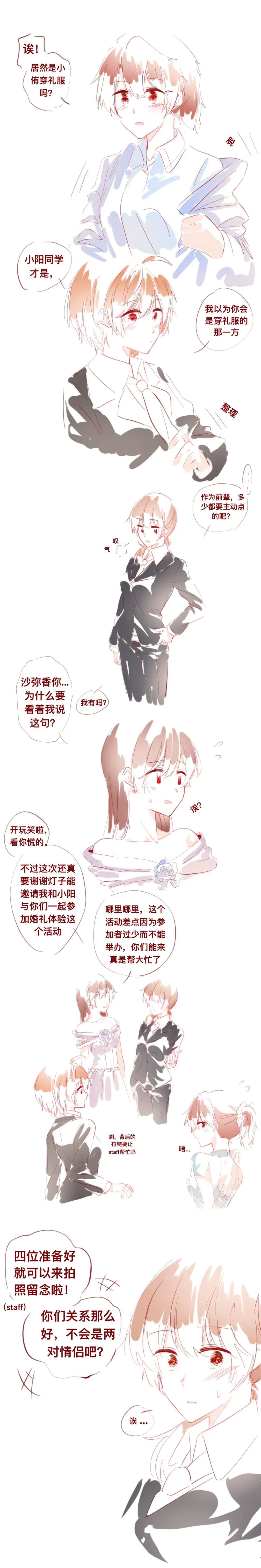 SaHaru Fhentai - Page 31