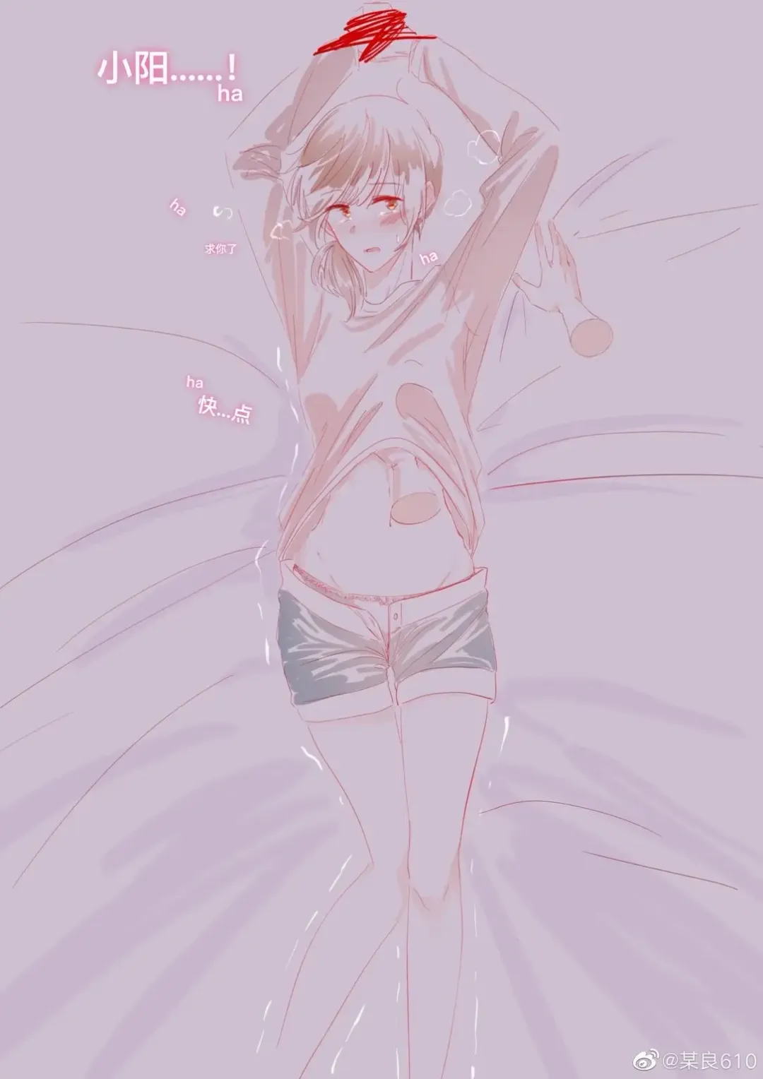 SaHaru Fhentai - Page 35