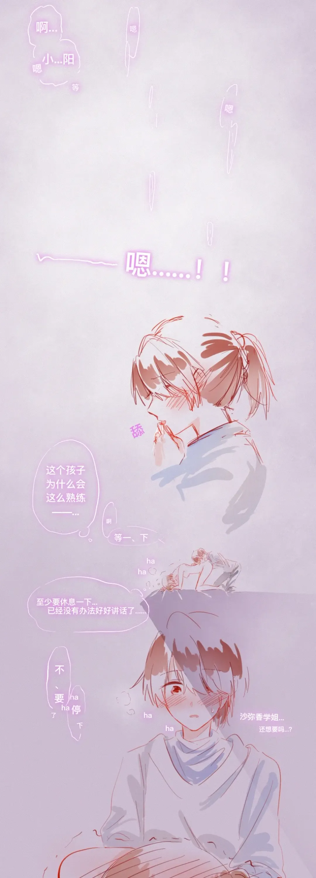 SaHaru Fhentai - Page 36