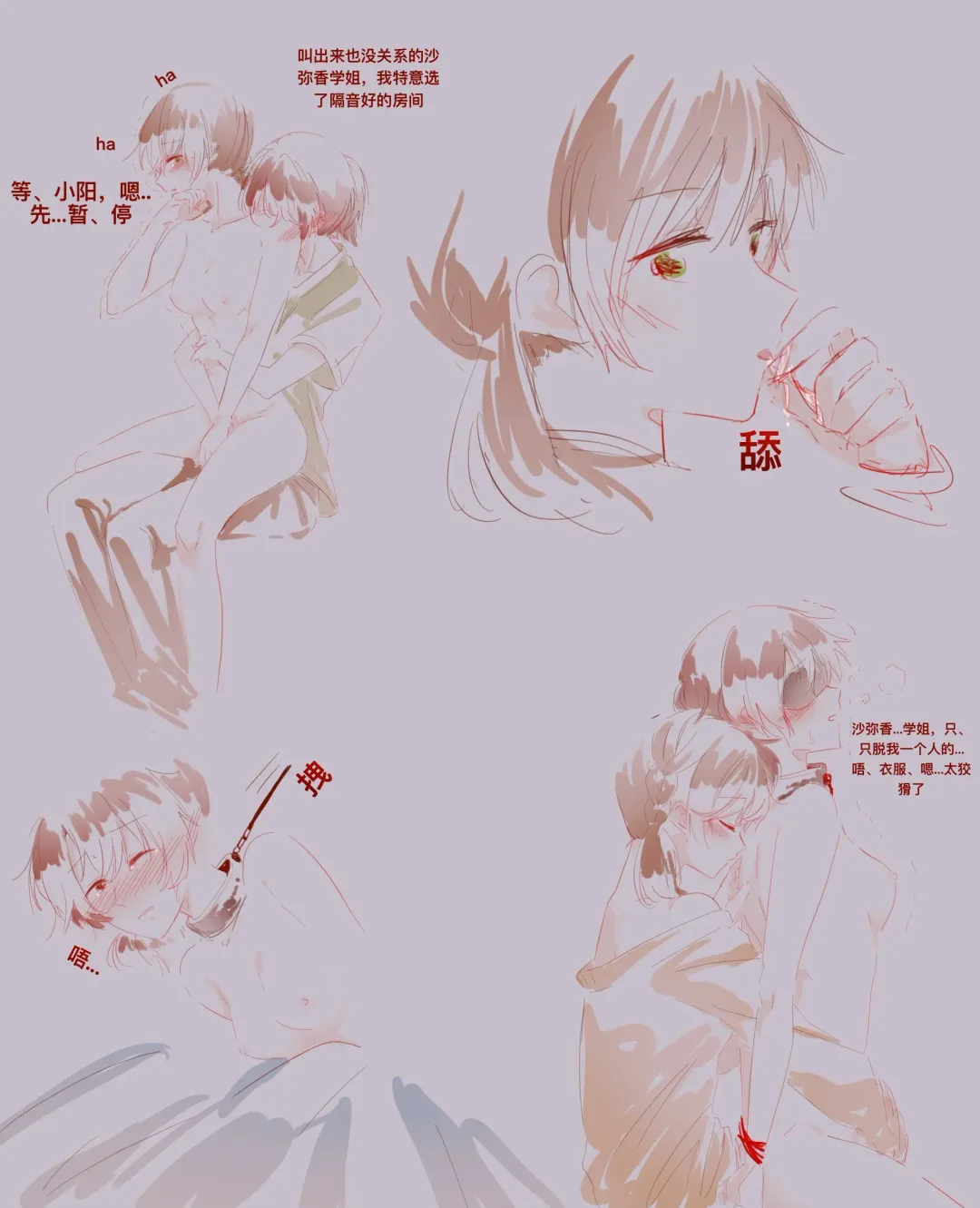 SaHaru Fhentai - Page 38