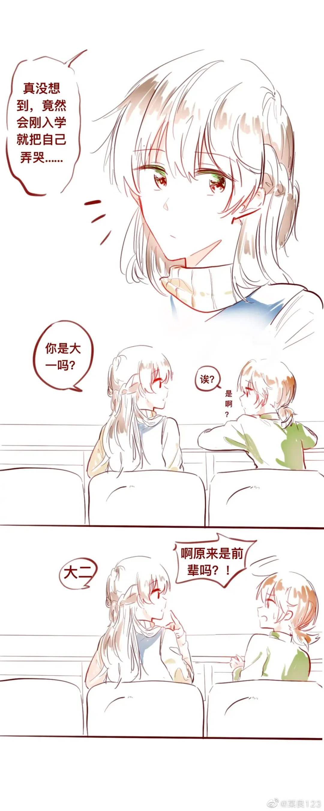 SaHaru Fhentai - Page 6