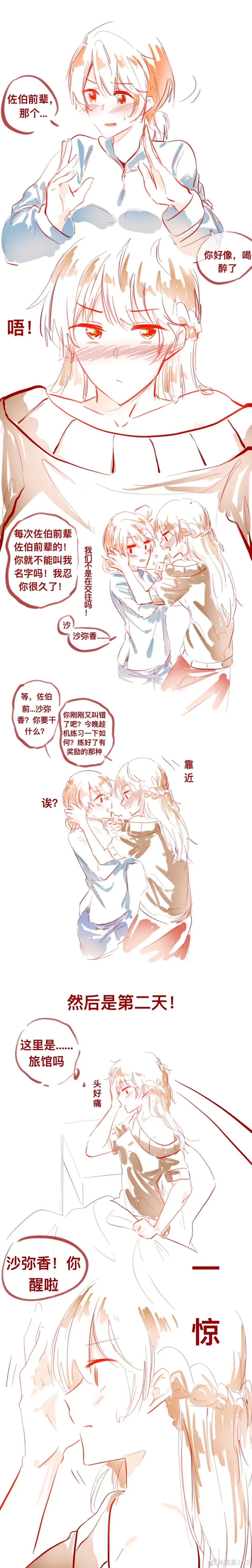 SaHaru Fhentai - Page 8