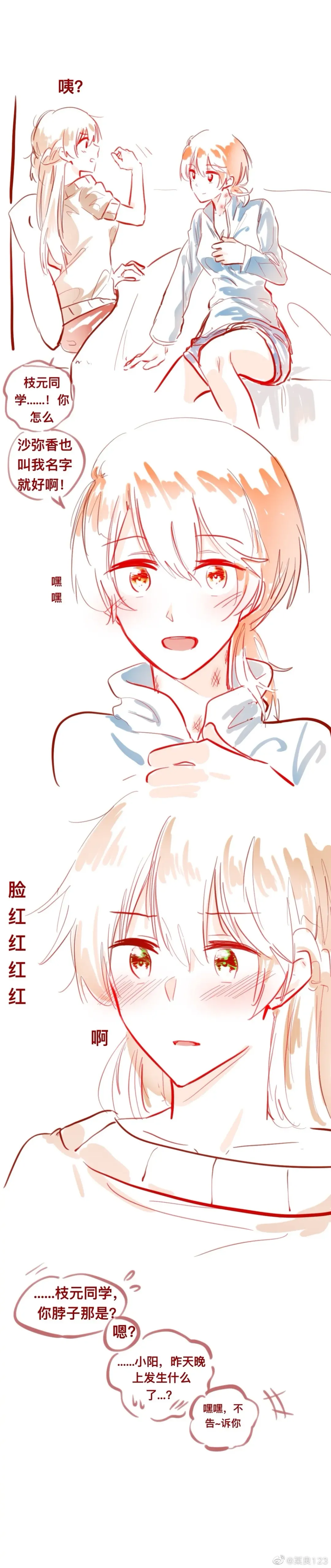 SaHaru Fhentai - Page 9