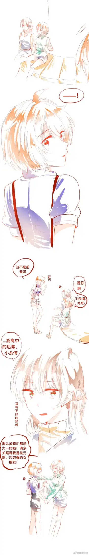 SaHaru Fhentai - Page 10