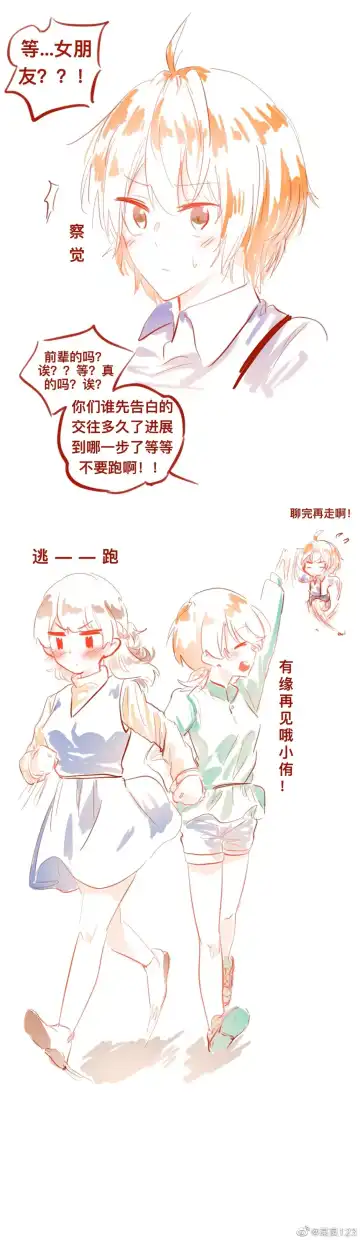 SaHaru Fhentai - Page 11