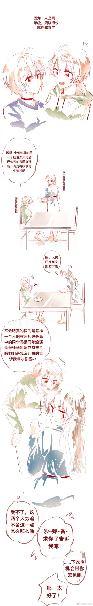 SaHaru Fhentai - Page 12