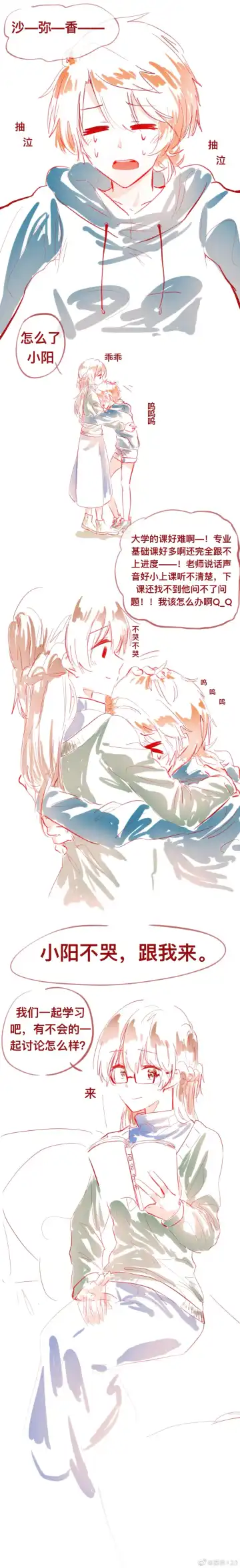 SaHaru Fhentai - Page 13