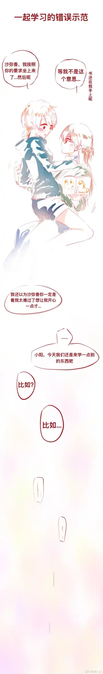 SaHaru Fhentai - Page 15