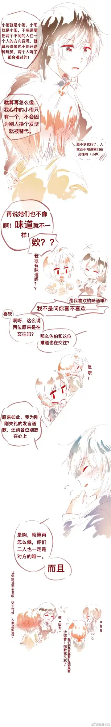 SaHaru Fhentai - Page 17