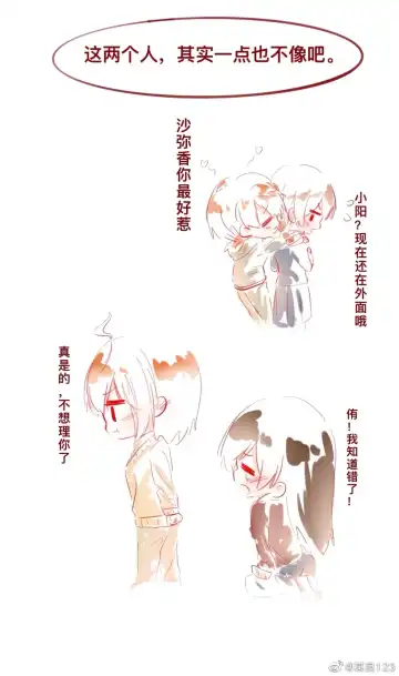 SaHaru Fhentai - Page 18