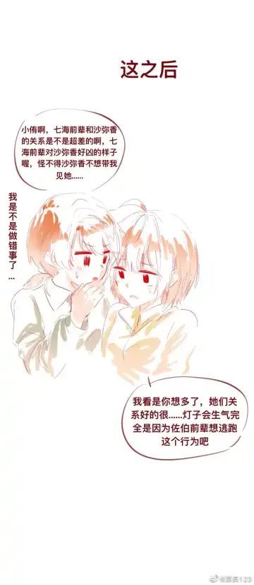 SaHaru Fhentai - Page 19