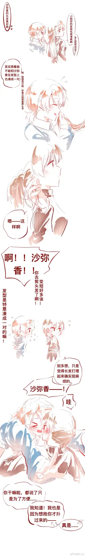 SaHaru Fhentai - Page 20