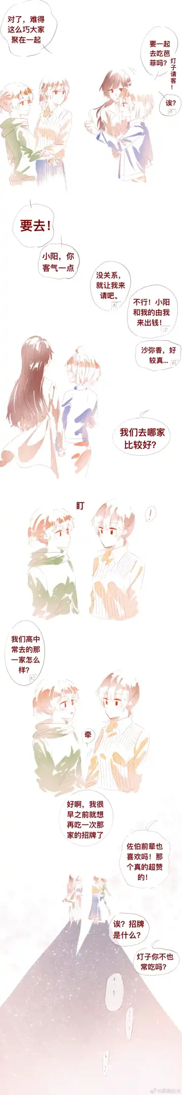 SaHaru Fhentai - Page 23