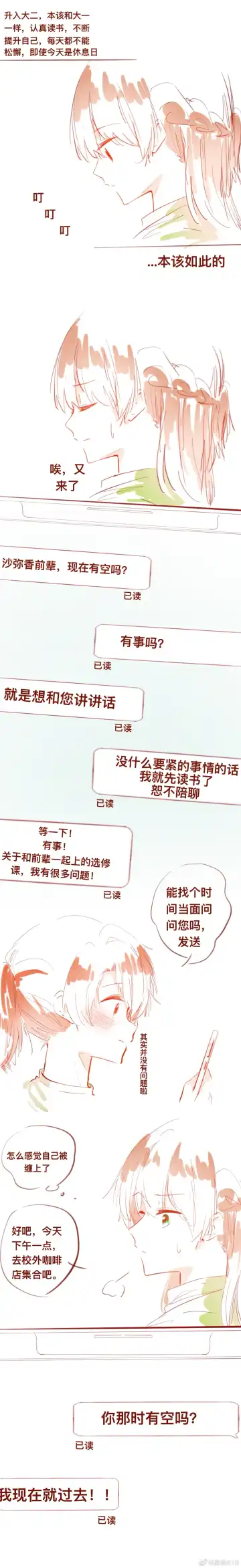 SaHaru Fhentai - Page 24