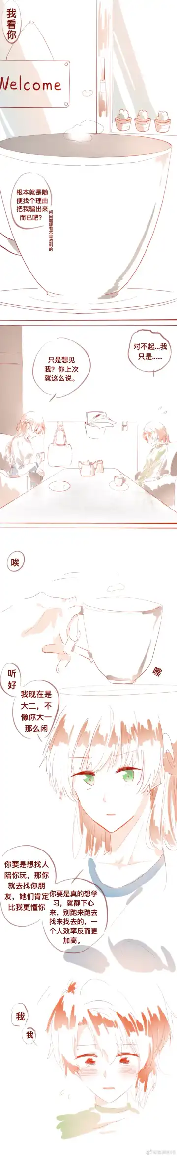 SaHaru Fhentai - Page 25