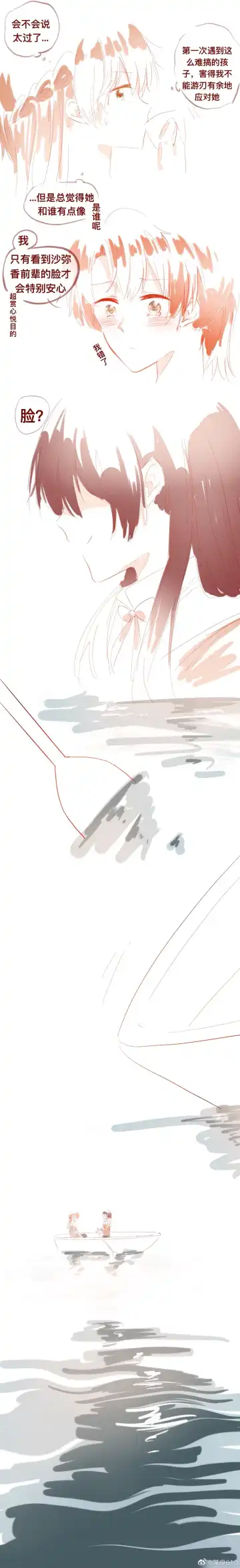 SaHaru Fhentai - Page 26