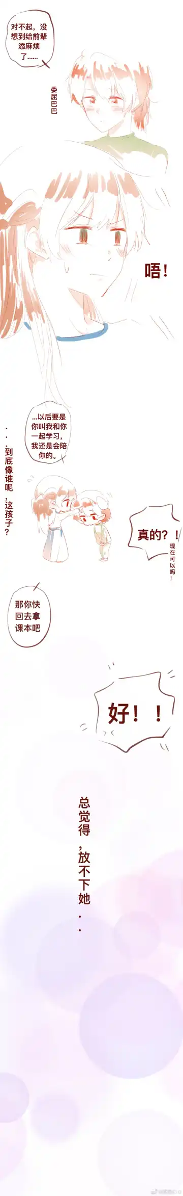 SaHaru Fhentai - Page 27