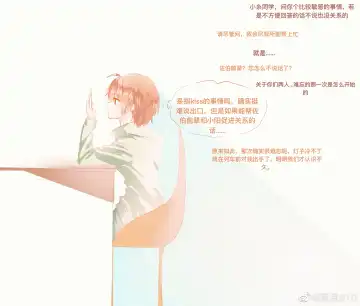 SaHaru Fhentai - Page 28