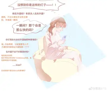 SaHaru Fhentai - Page 29