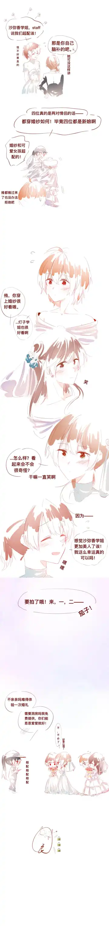 SaHaru Fhentai - Page 32