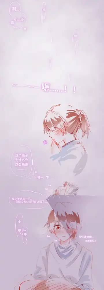 SaHaru Fhentai - Page 36