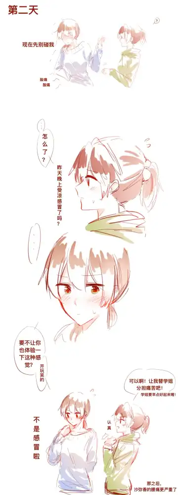 SaHaru Fhentai - Page 37