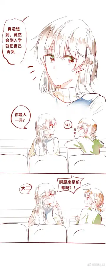 SaHaru Fhentai - Page 6