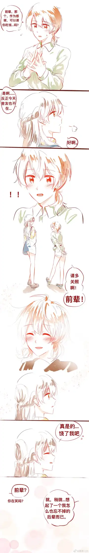 SaHaru Fhentai - Page 7