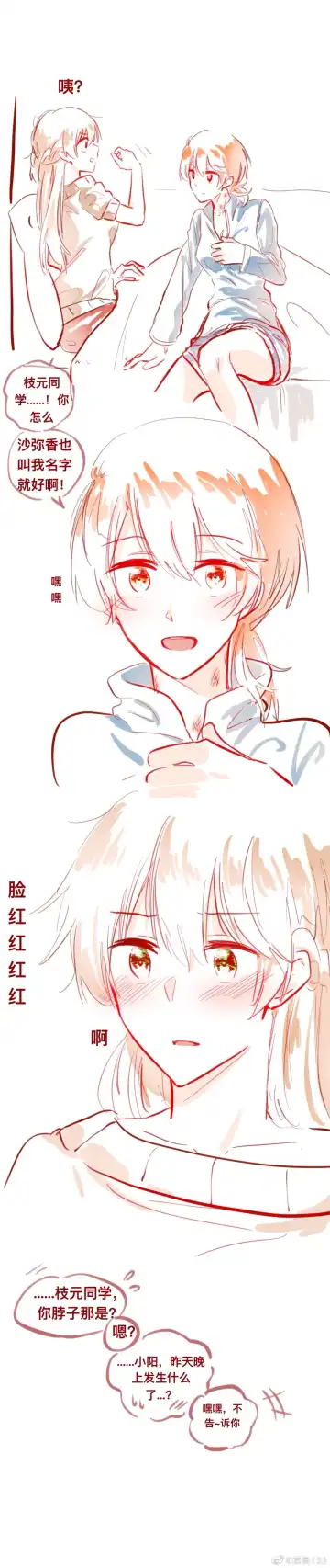 SaHaru Fhentai - Page 9