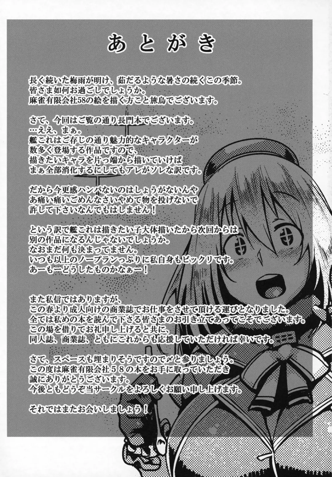 [Tabigarasu] Teitoku Enshuuchou Ni | Admiral's Training Files 2 Fhentai - Page 20