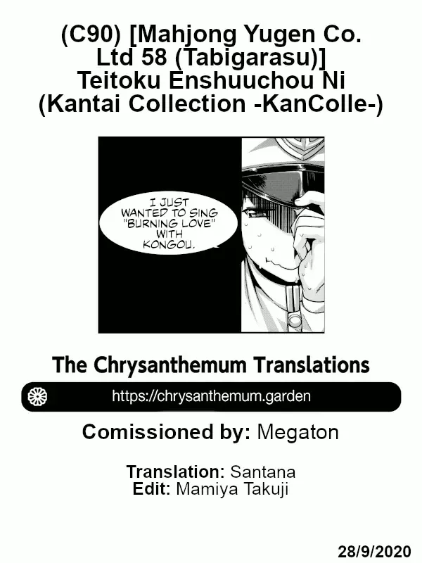 [Tabigarasu] Teitoku Enshuuchou Ni | Admiral's Training Files 2 Fhentai - Page 23