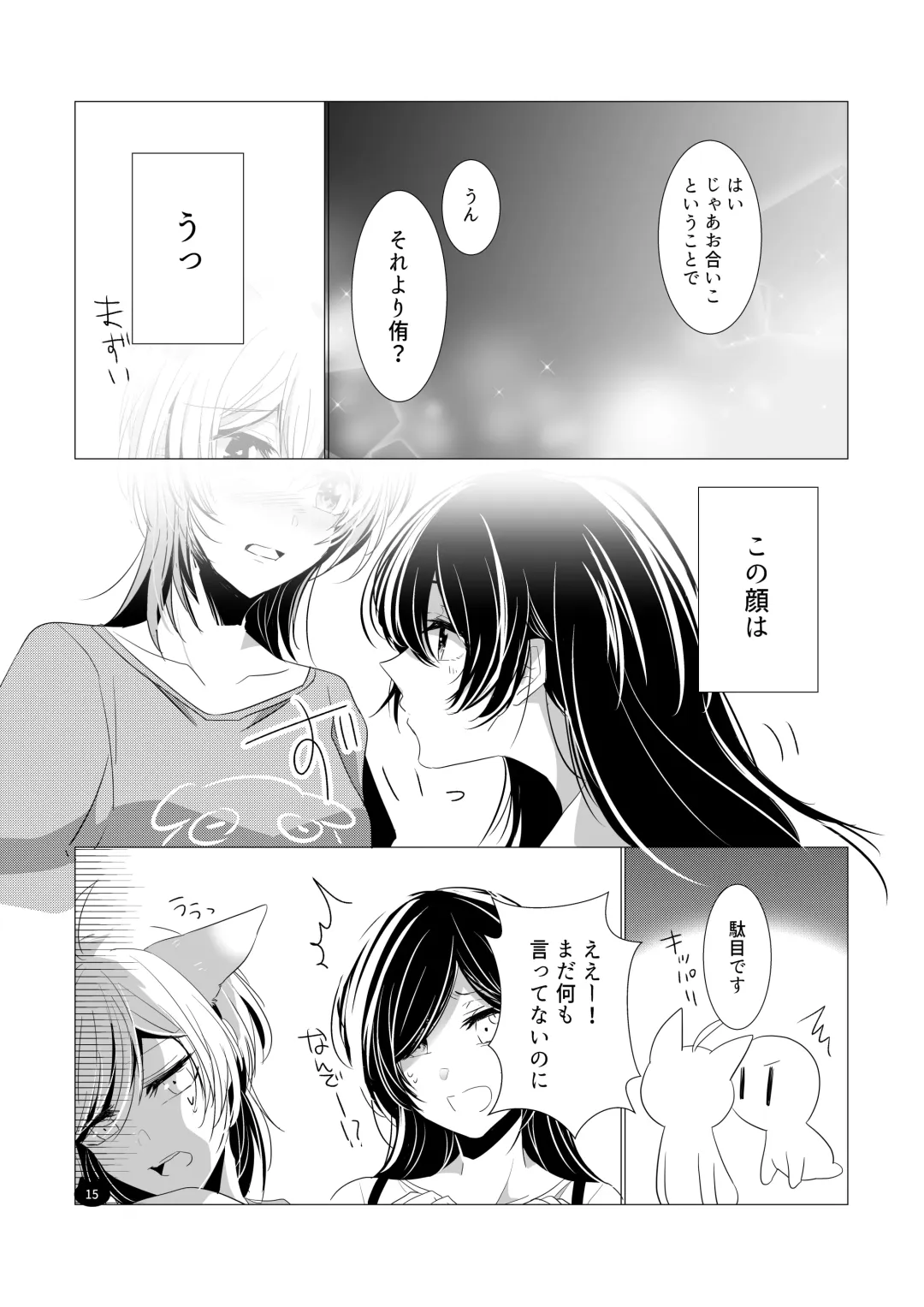 [Kotobuki Yuki] Neko no Kimochi Fhentai - Page 16