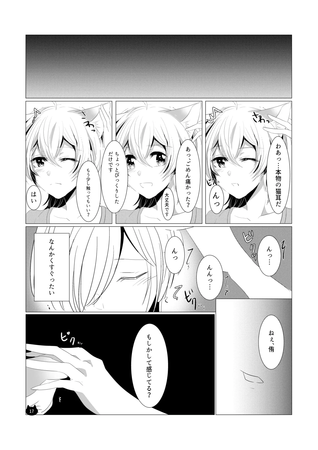 [Kotobuki Yuki] Neko no Kimochi Fhentai - Page 18