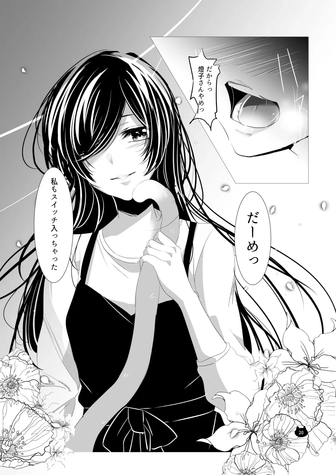 [Kotobuki Yuki] Neko no Kimochi Fhentai - Page 21