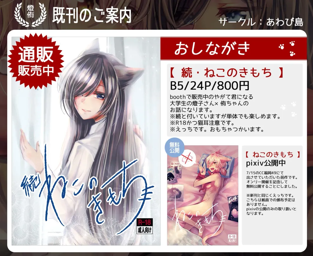 [Kotobuki Yuki] Neko no Kimochi Fhentai - Page 31