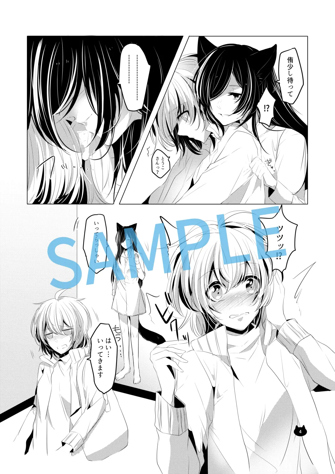 [Kotobuki Yuki] Neko no Kimochi Fhentai - Page 32