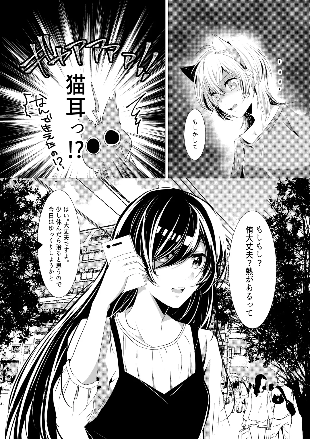 [Kotobuki Yuki] Neko no Kimochi Fhentai - Page 5