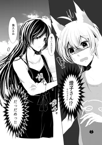 [Kotobuki Yuki] Neko no Kimochi Fhentai - Page 11