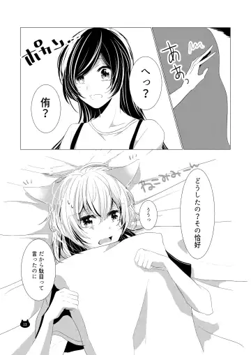 [Kotobuki Yuki] Neko no Kimochi Fhentai - Page 14