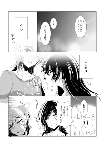 [Kotobuki Yuki] Neko no Kimochi Fhentai - Page 16