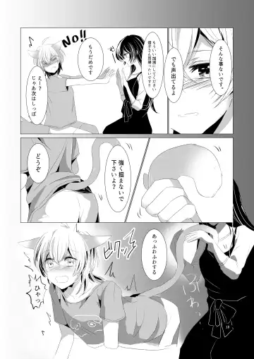 [Kotobuki Yuki] Neko no Kimochi Fhentai - Page 19