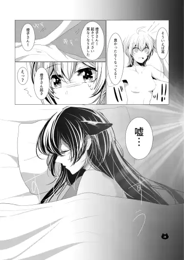 [Kotobuki Yuki] Neko no Kimochi Fhentai - Page 27