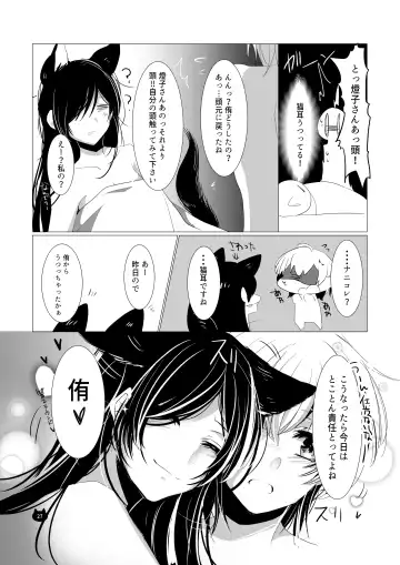 [Kotobuki Yuki] Neko no Kimochi Fhentai - Page 28