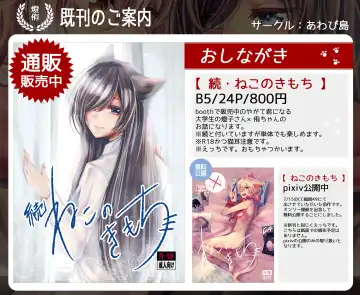 [Kotobuki Yuki] Neko no Kimochi Fhentai - Page 31